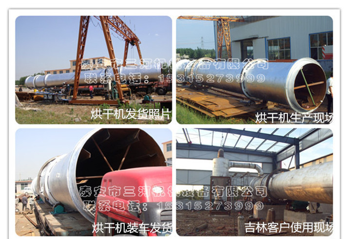 烘干机销售业绩